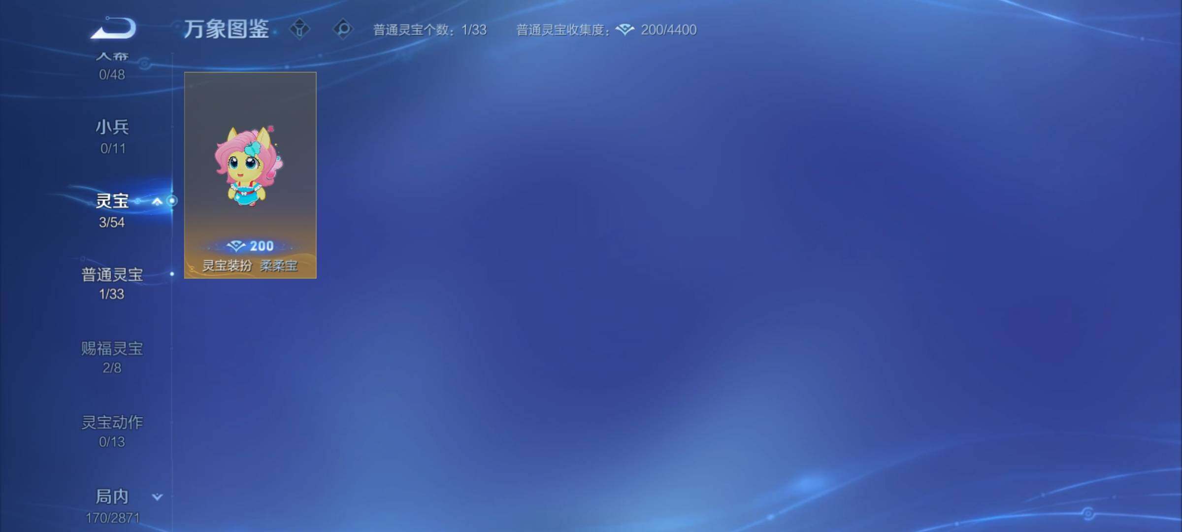 WZCMY4209970王者荣耀账号详情图13