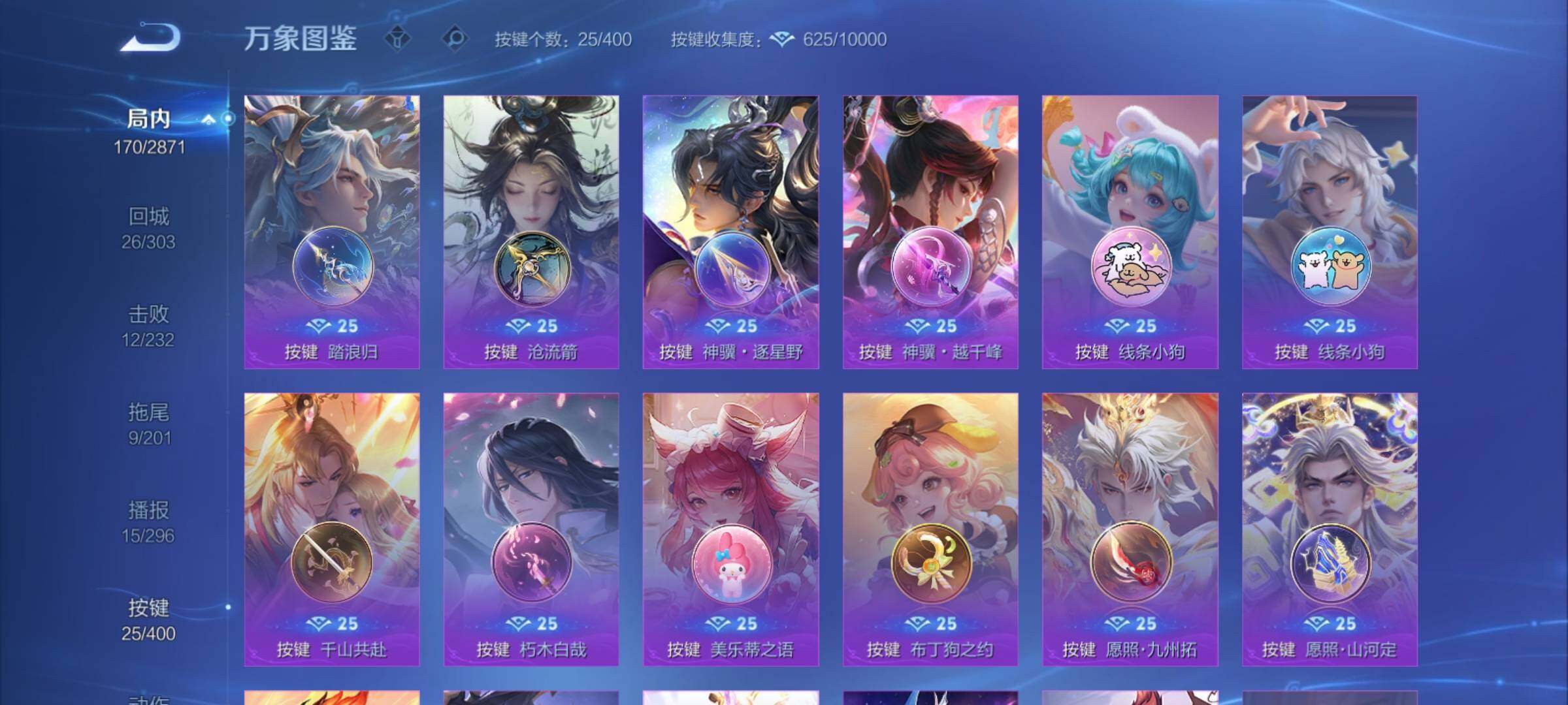 WZCMY4209970王者荣耀账号详情图14