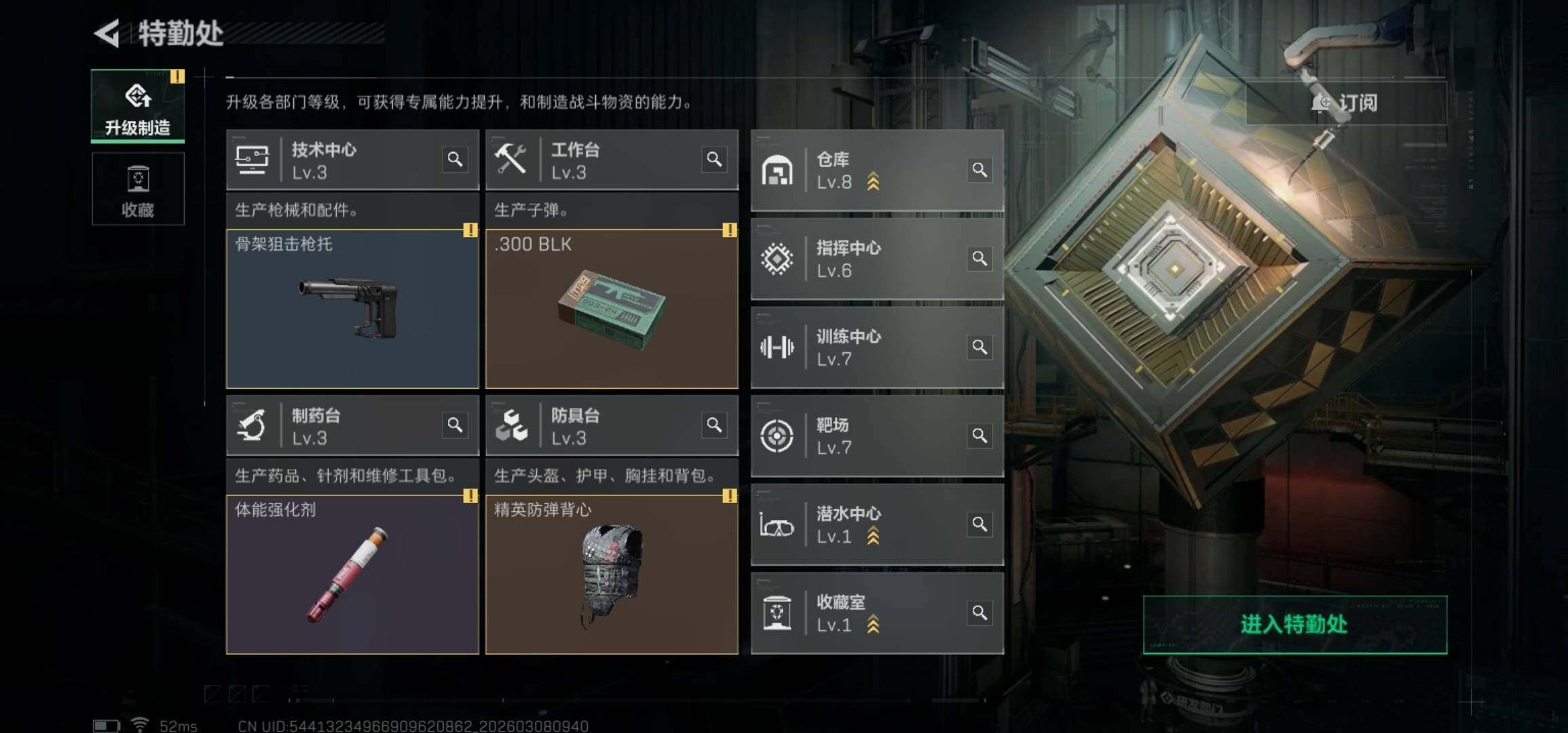 SJZCMW465966三角洲行动账号详情图5