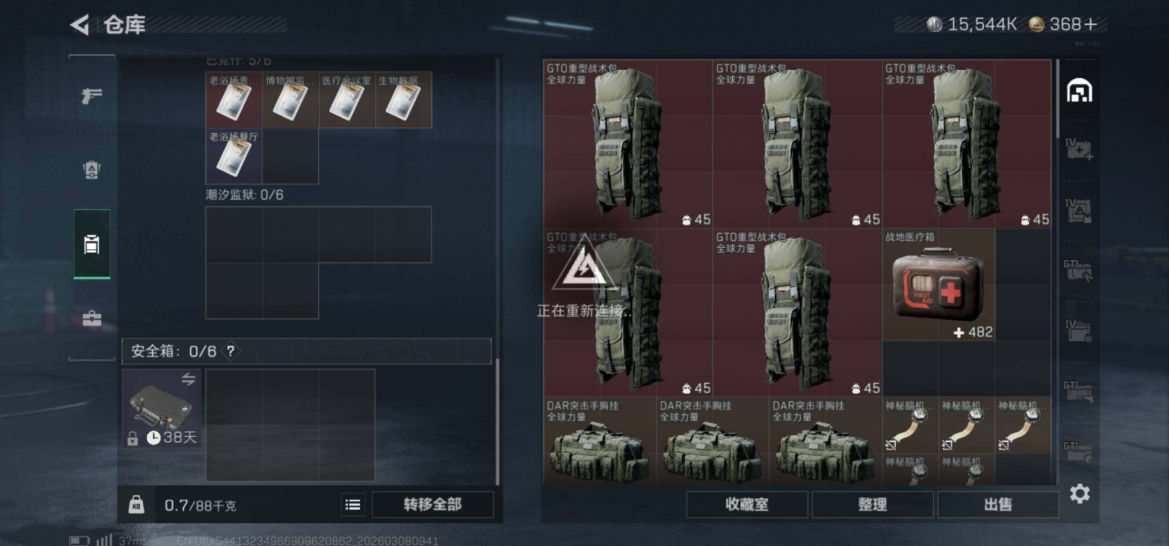 SJZCMW465966三角洲行动账号详情图7