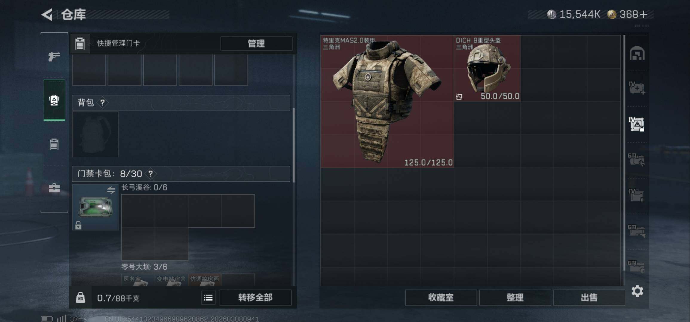 SJZCMW465966三角洲行动账号详情图8