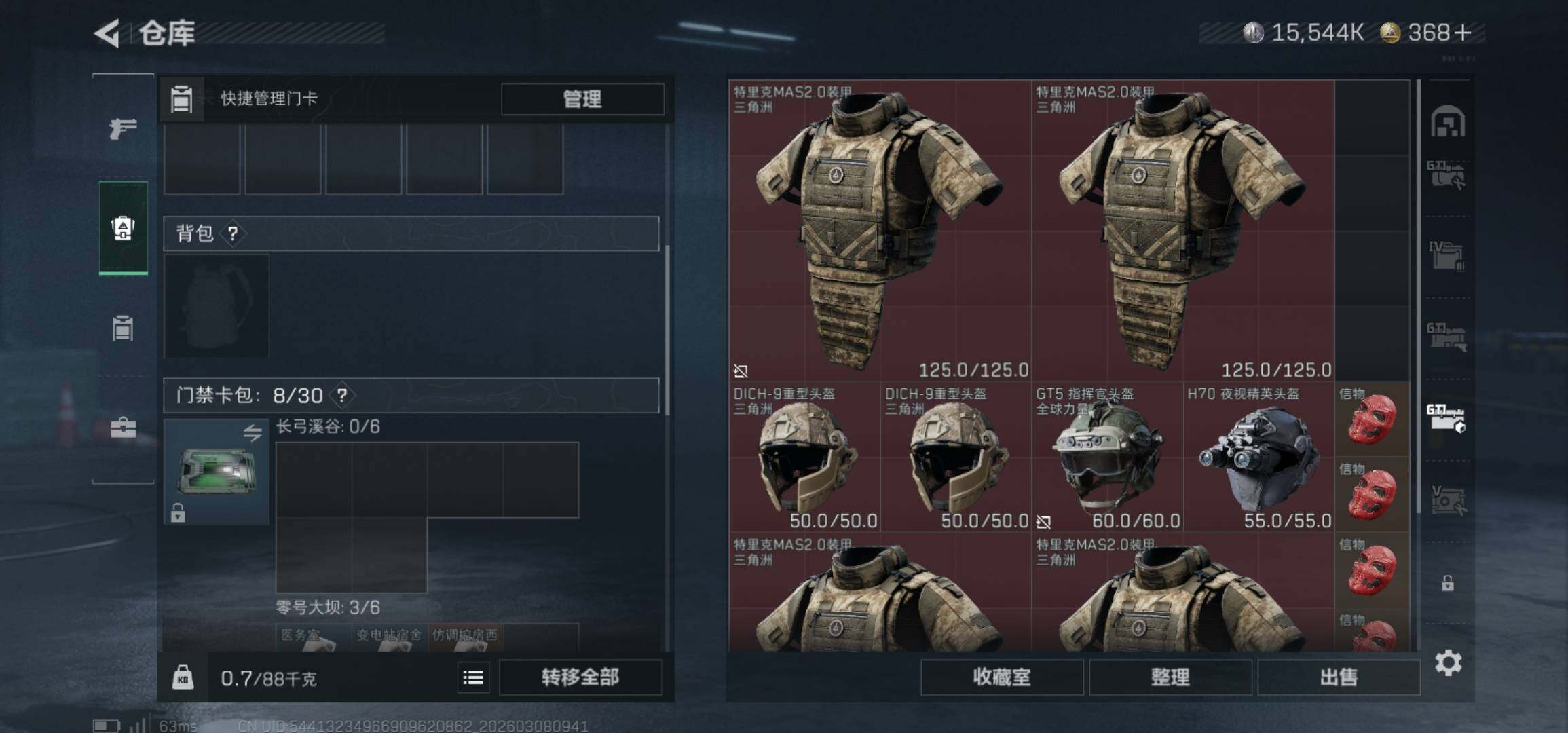 SJZCMW465966三角洲行动账号详情图9