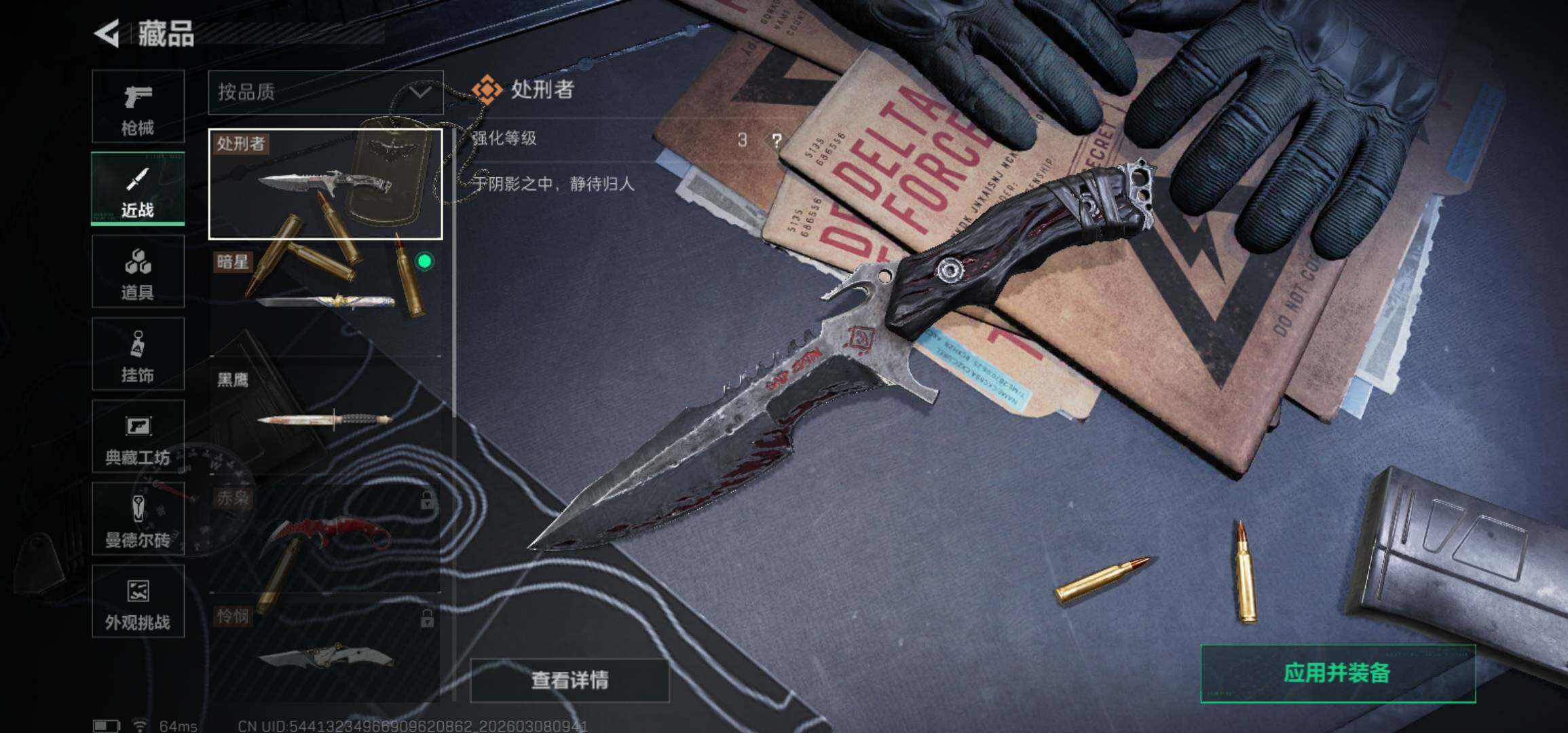 SJZCMW465966三角洲行动账号详情图10