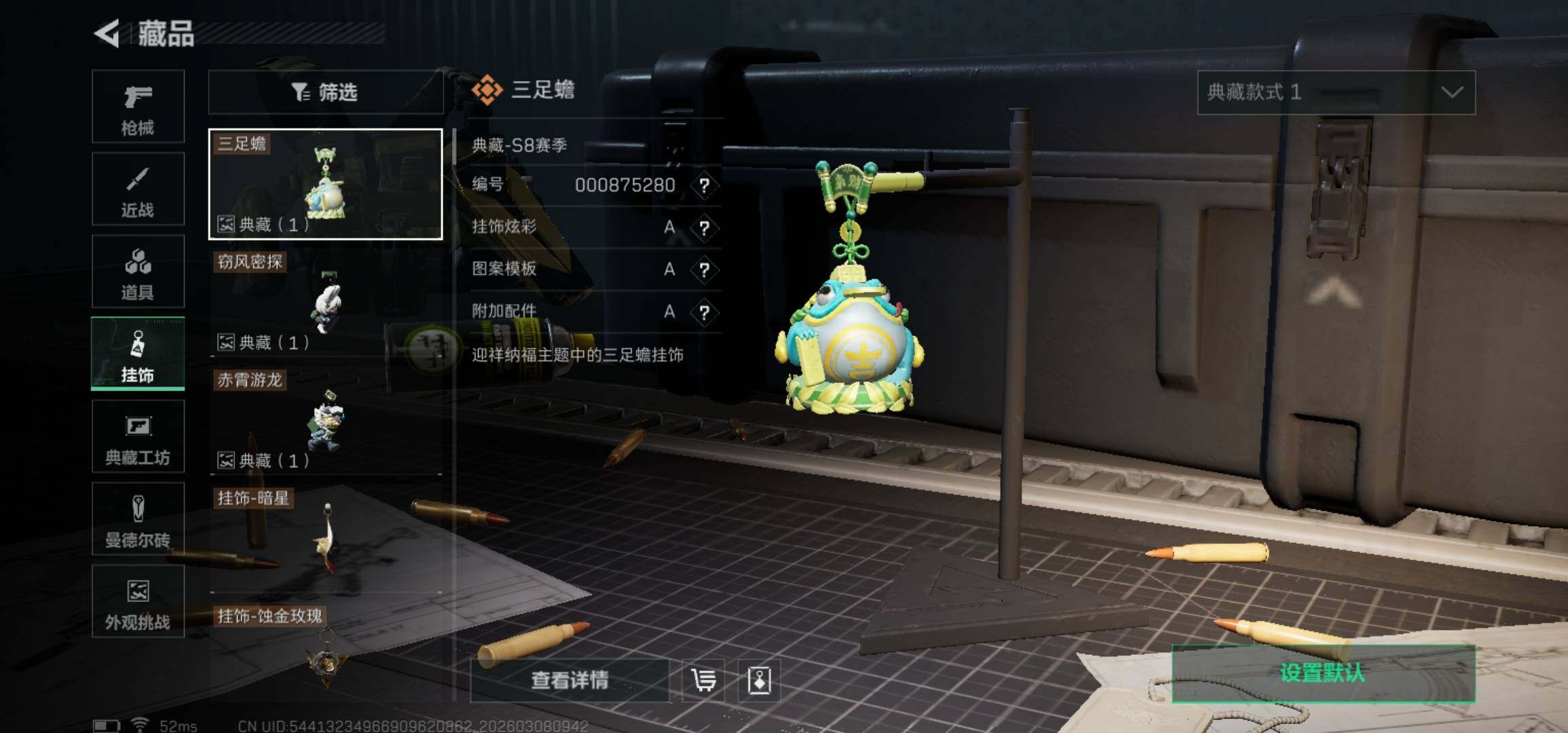 SJZCMW465966三角洲行动账号详情图11