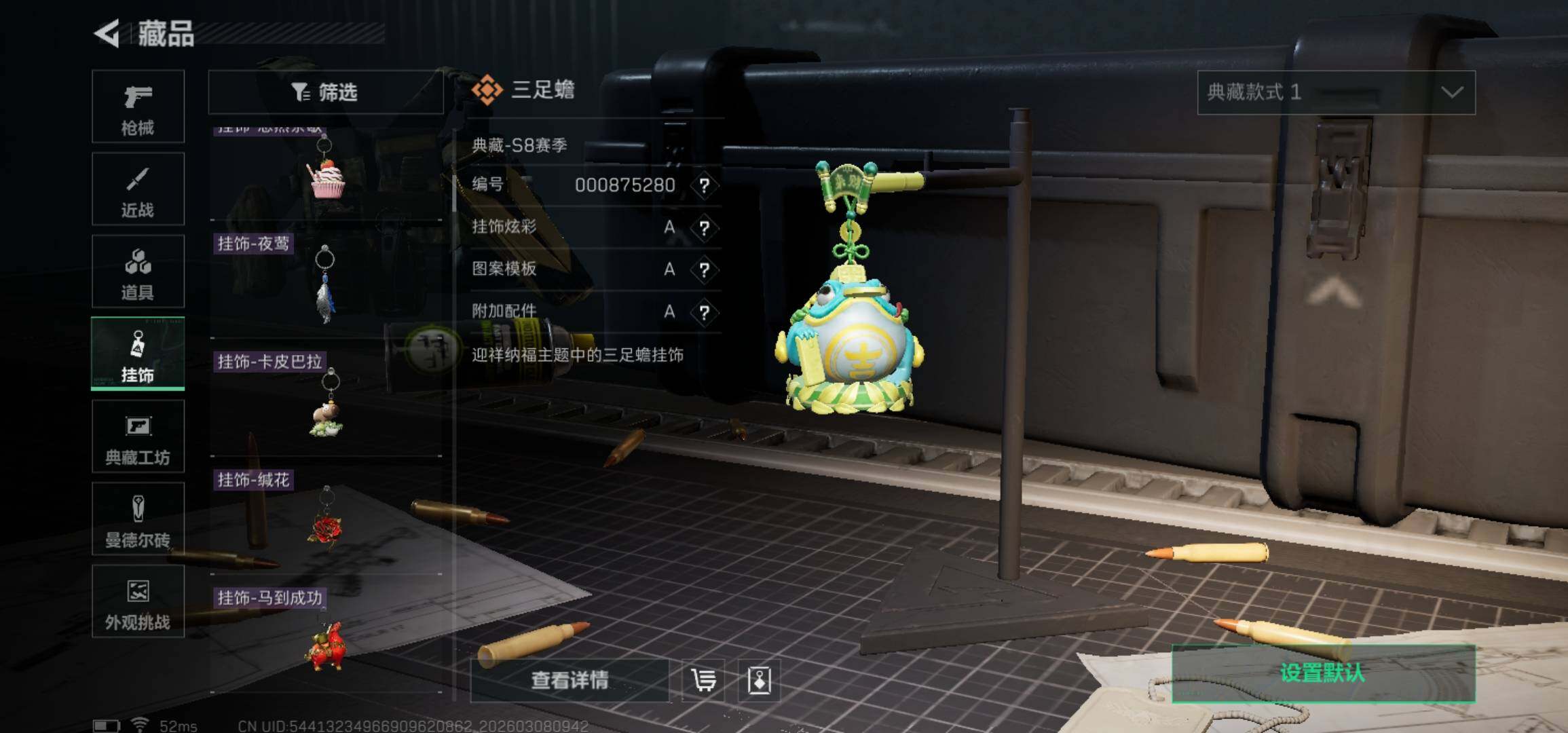 SJZCMW465966三角洲行动账号详情图13