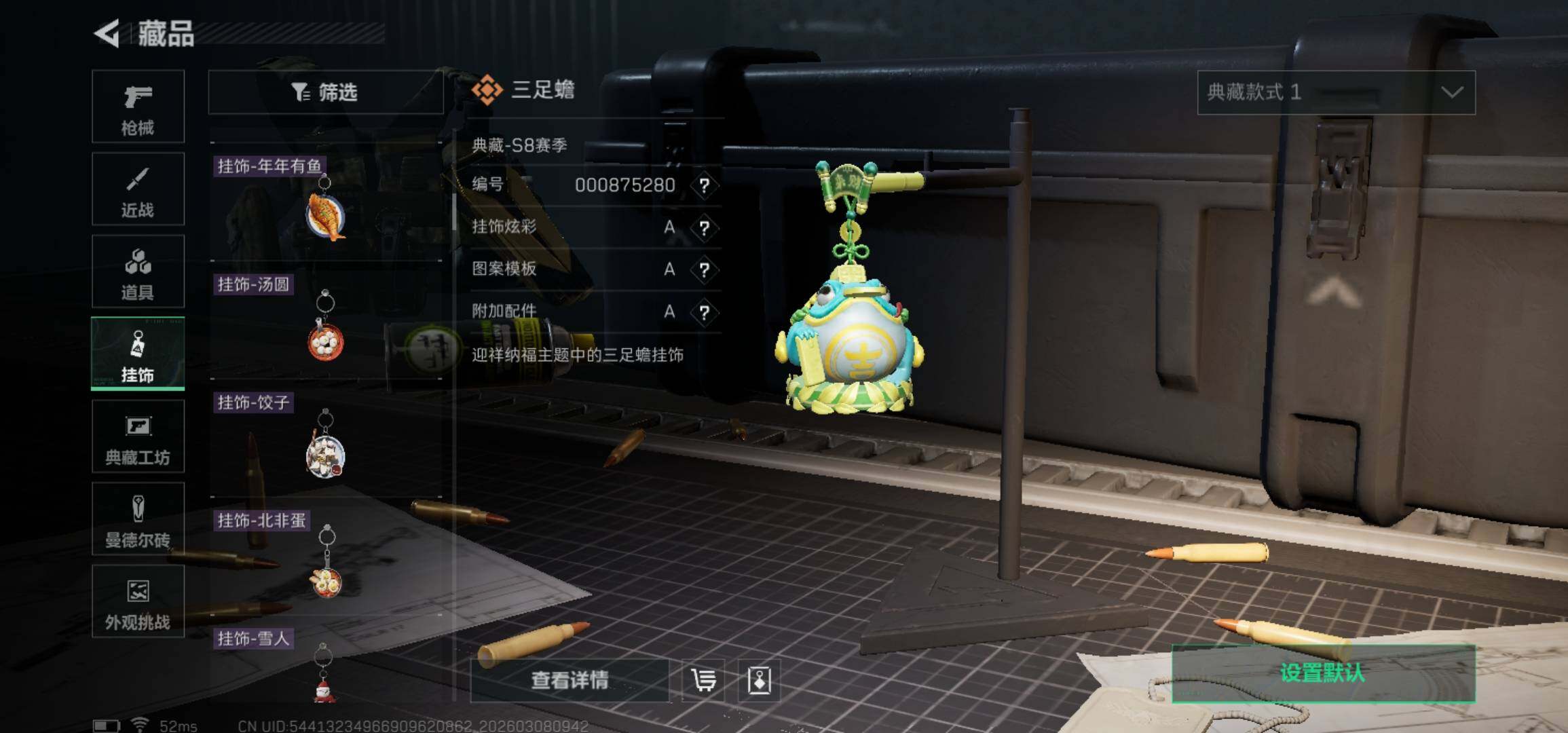 SJZCMW465966三角洲行动账号详情图14