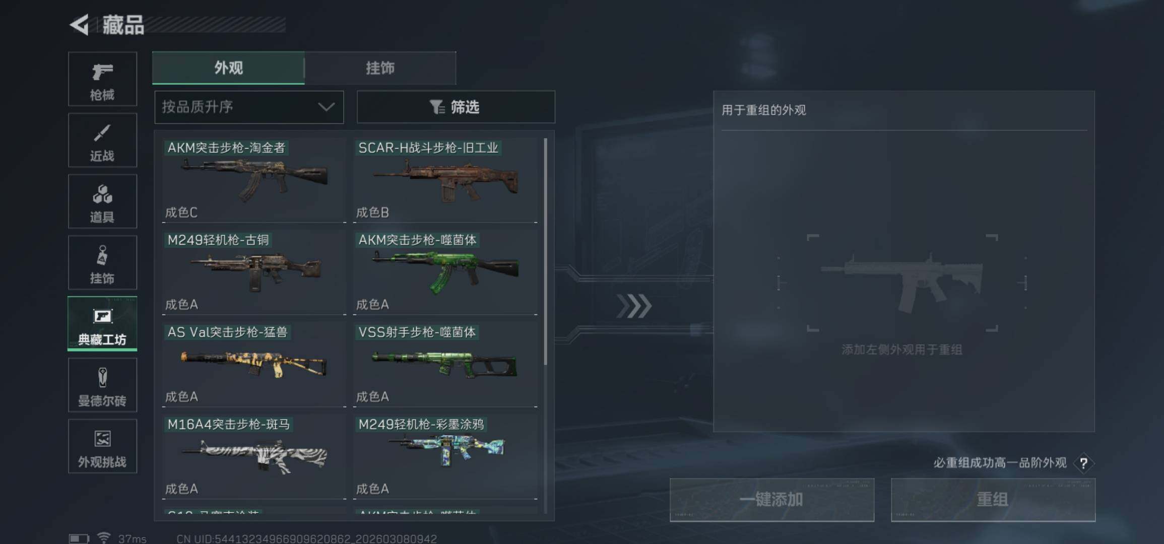 SJZCMW465966三角洲行动账号详情图17