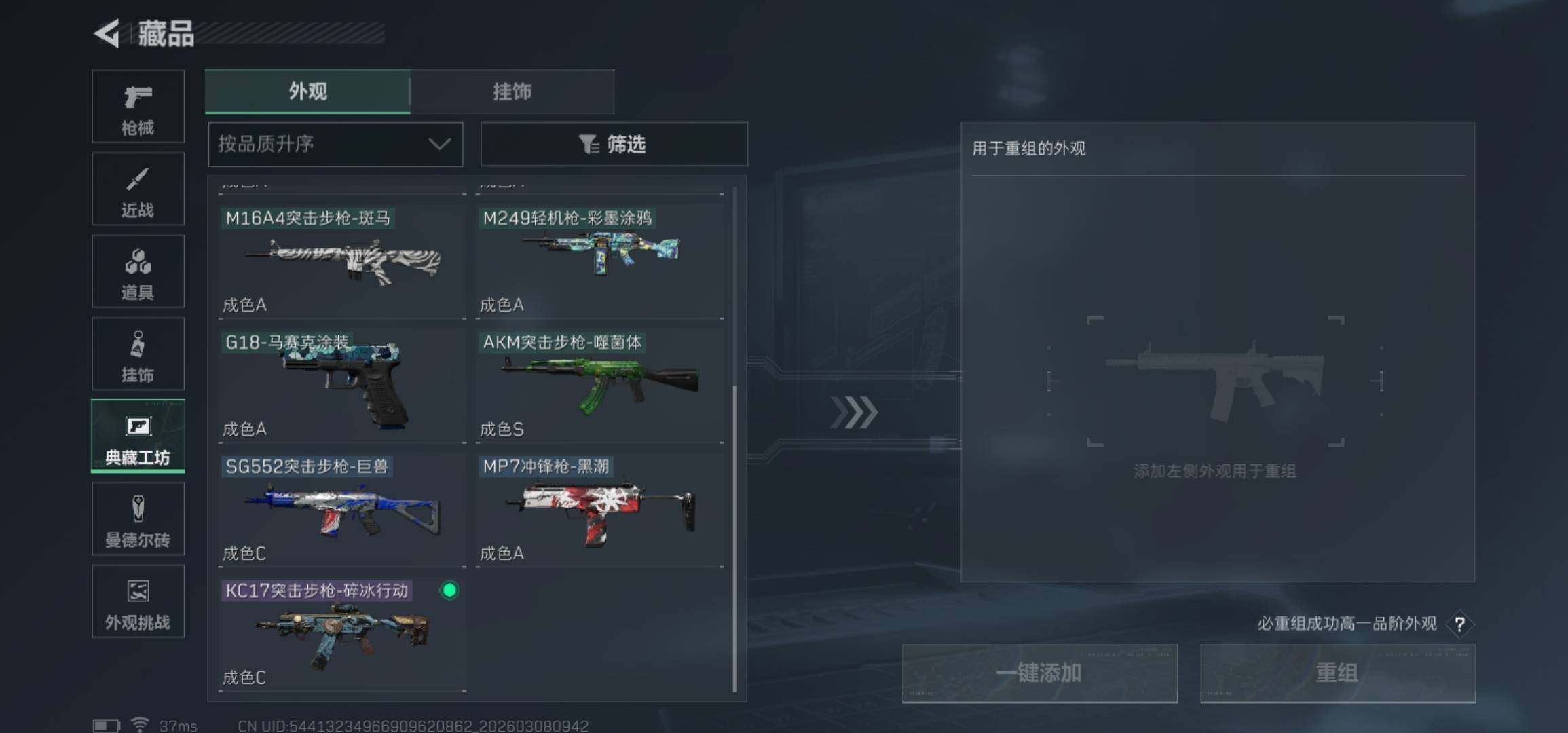 SJZCMW465966三角洲行动账号详情图18