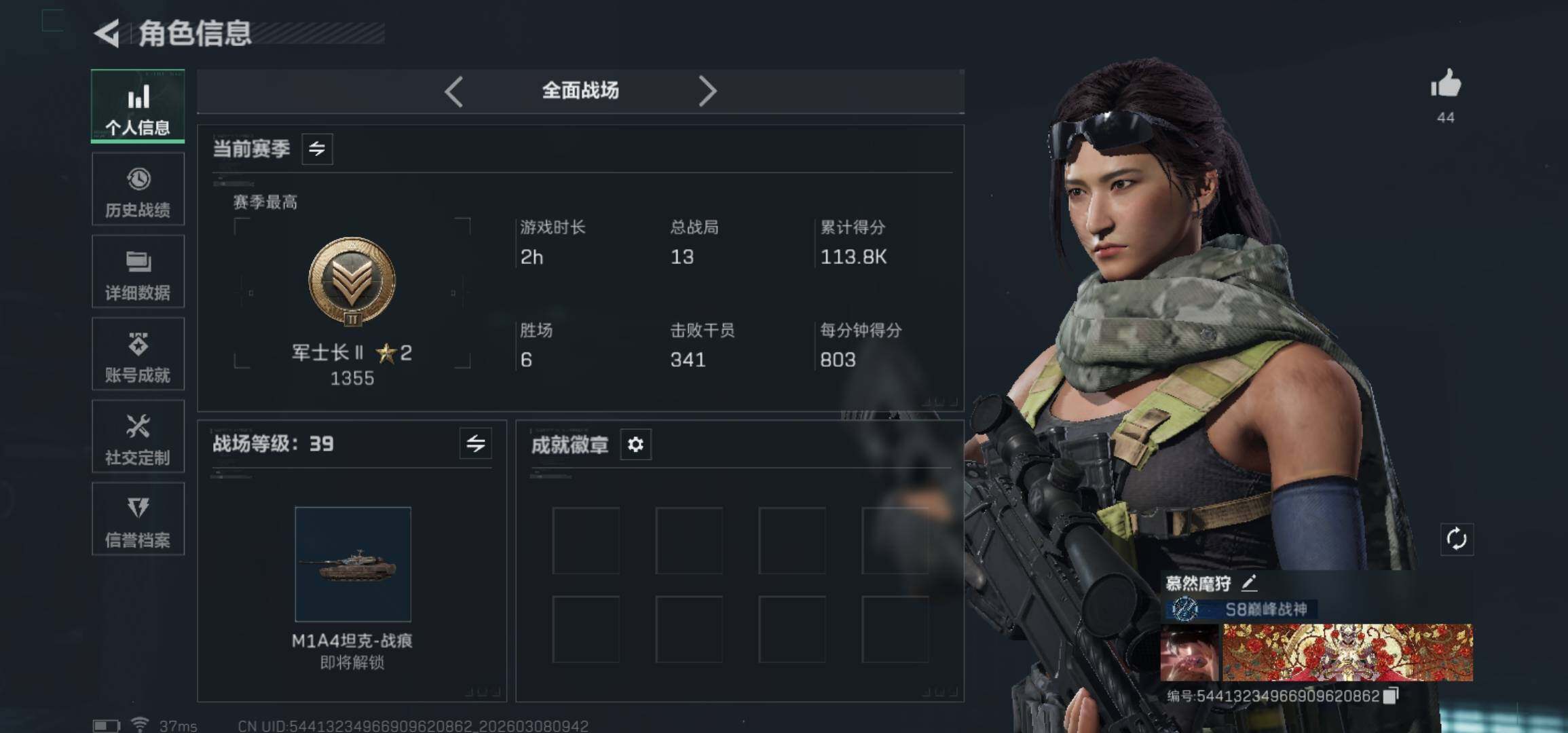 SJZCMW465966三角洲行动账号详情图19