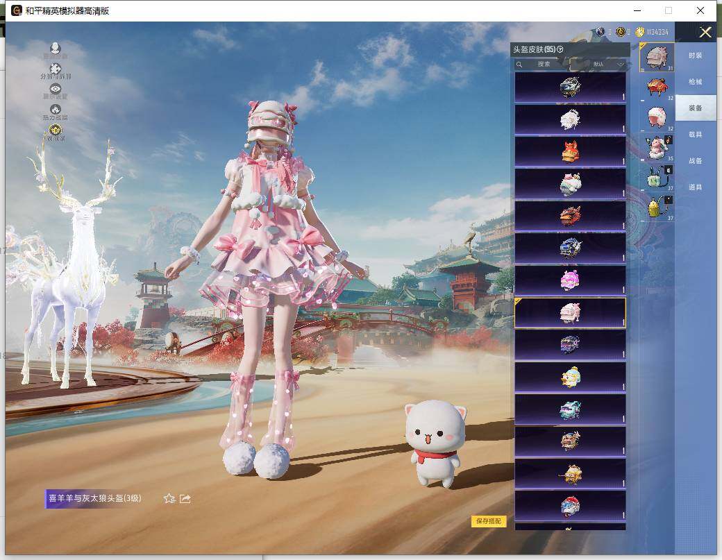 HPLE4116270和平精英账号详情图11