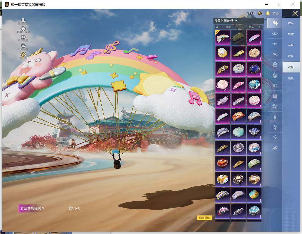 HPLE4116270和平精英账号详情图13