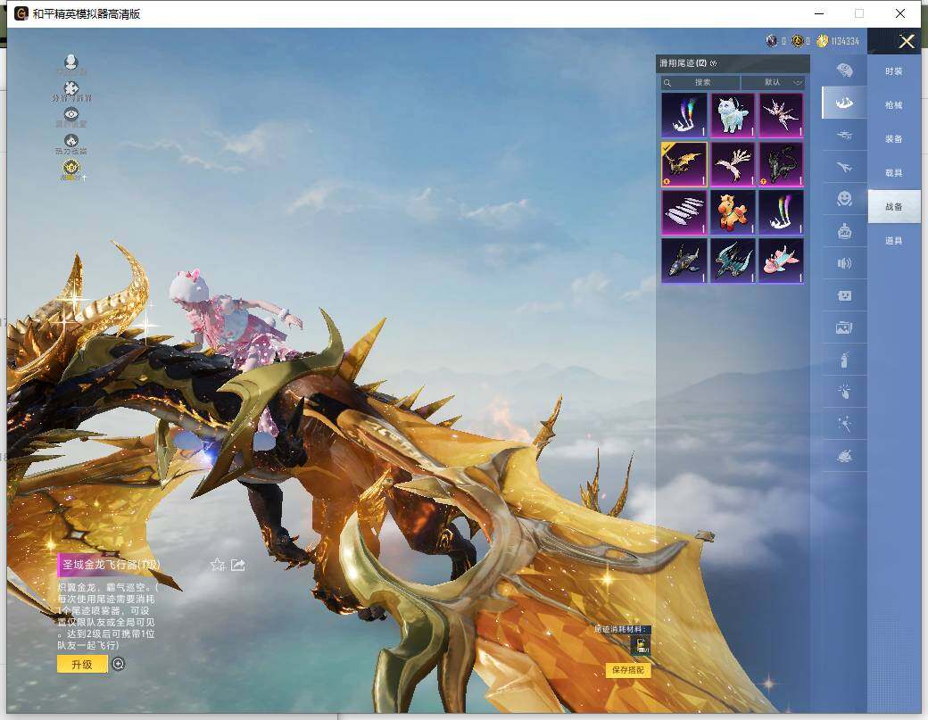 HPLE4116270和平精英账号详情图14