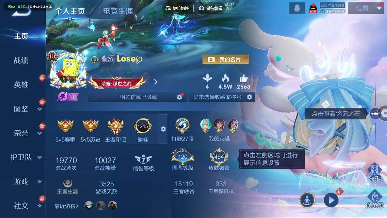 WZCMW4217206王者荣耀账号详情图12