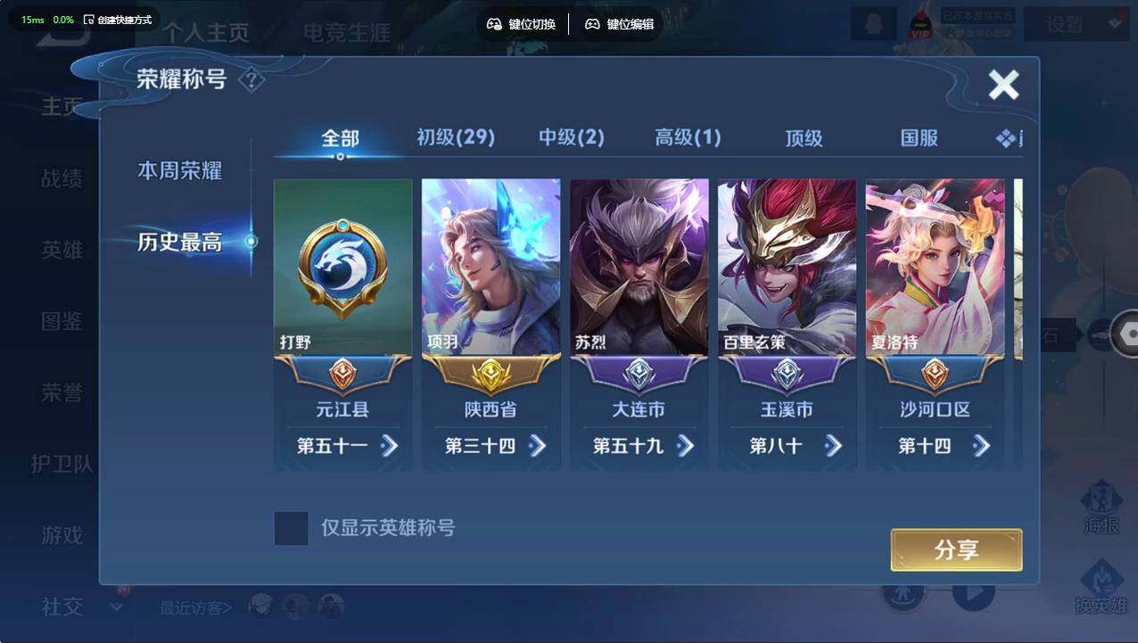 WZCMW4217206王者荣耀账号详情图13