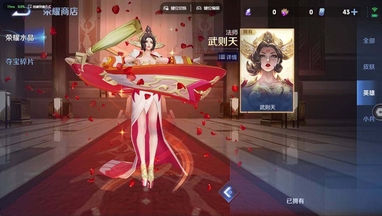 WZCMW4217206王者荣耀账号详情图16