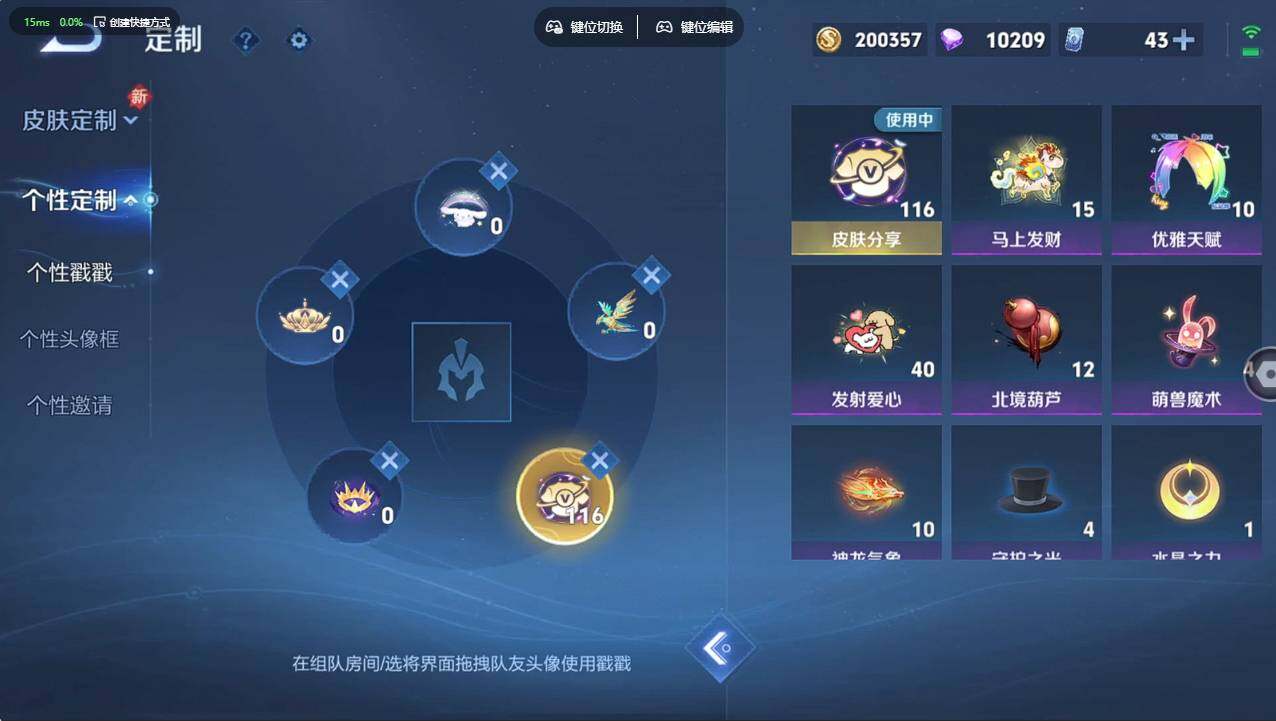 WZCMW4217206王者荣耀账号详情图19