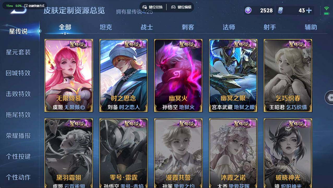 WZCMW4217206王者荣耀账号详情图21