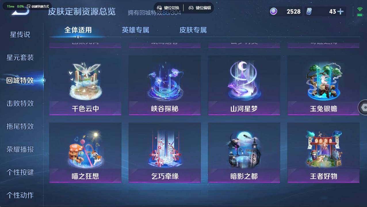 WZCMW4217206王者荣耀账号详情图27