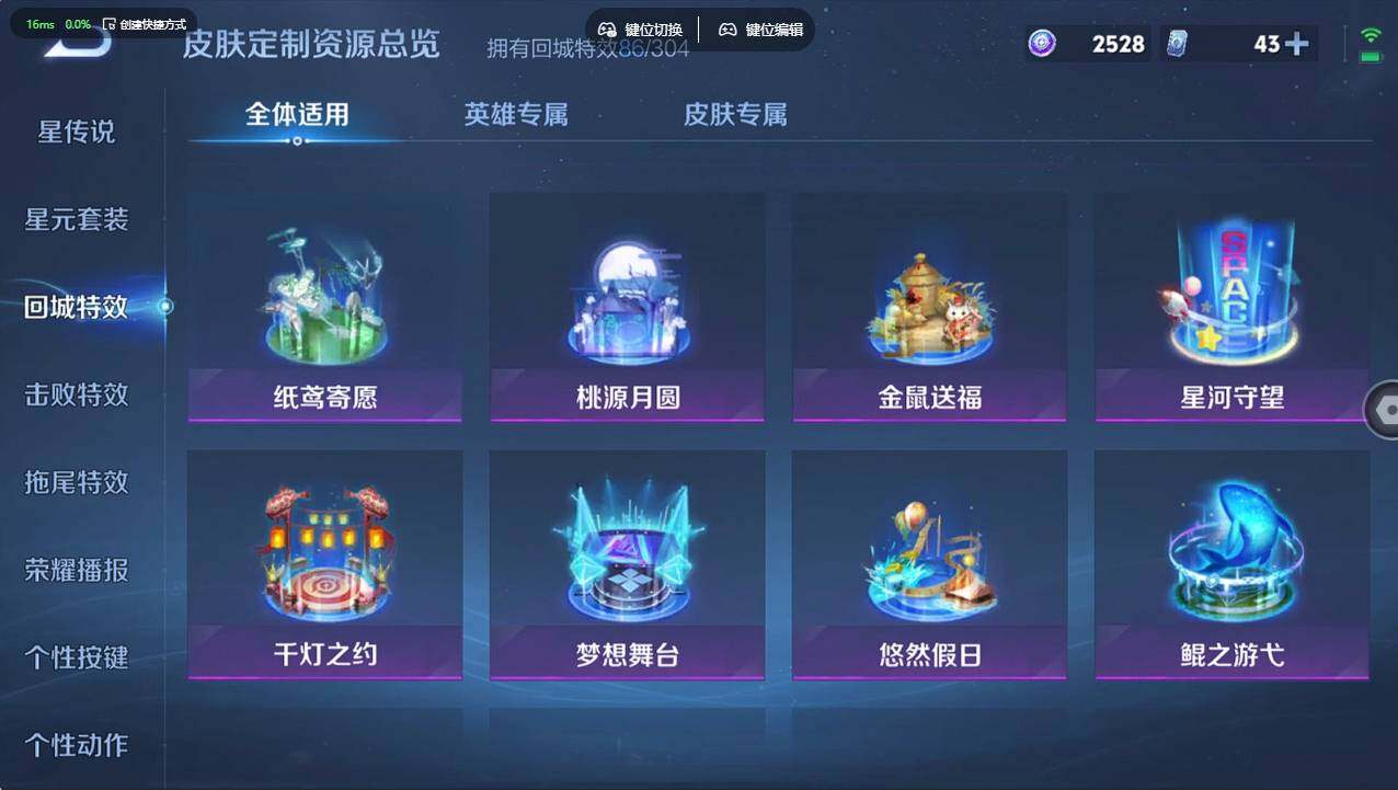 WZCMW4217206王者荣耀账号详情图28