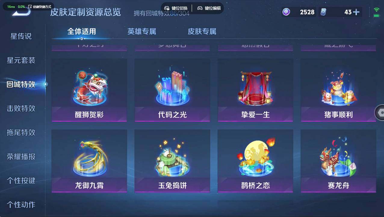 WZCMW4217206王者荣耀账号详情图29