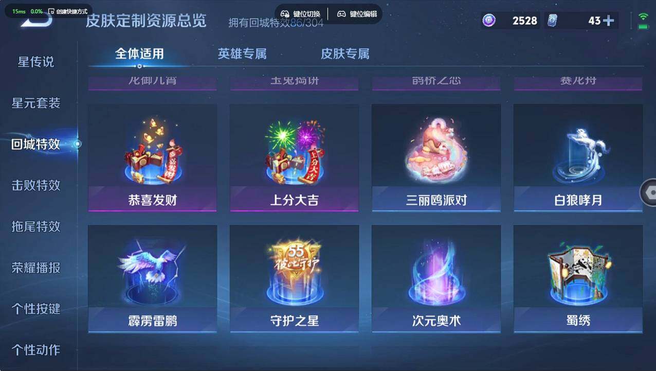 WZCMW4217206王者荣耀账号详情图30