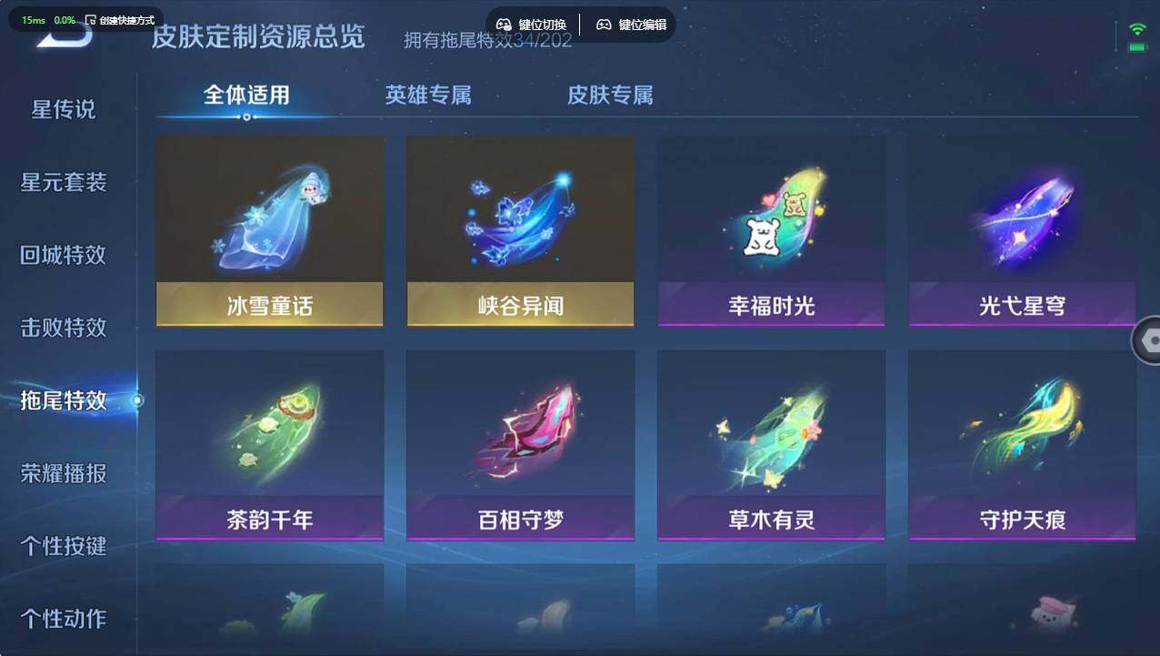 WZCMW4217206王者荣耀账号详情图32