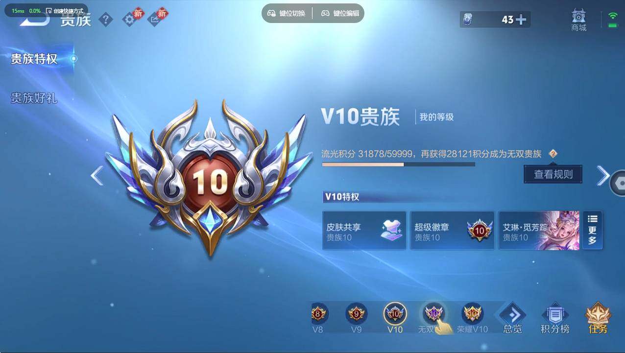 WZCMW4217206王者荣耀账号详情图39