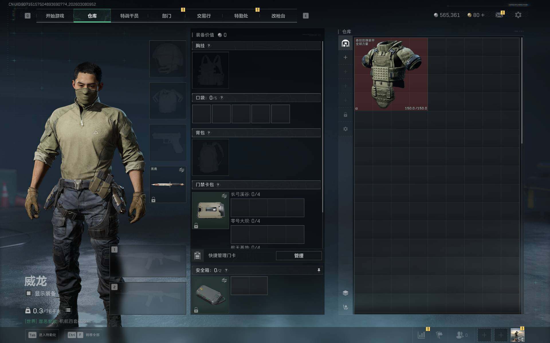 SJZEY462352三角洲行动账号详情图4