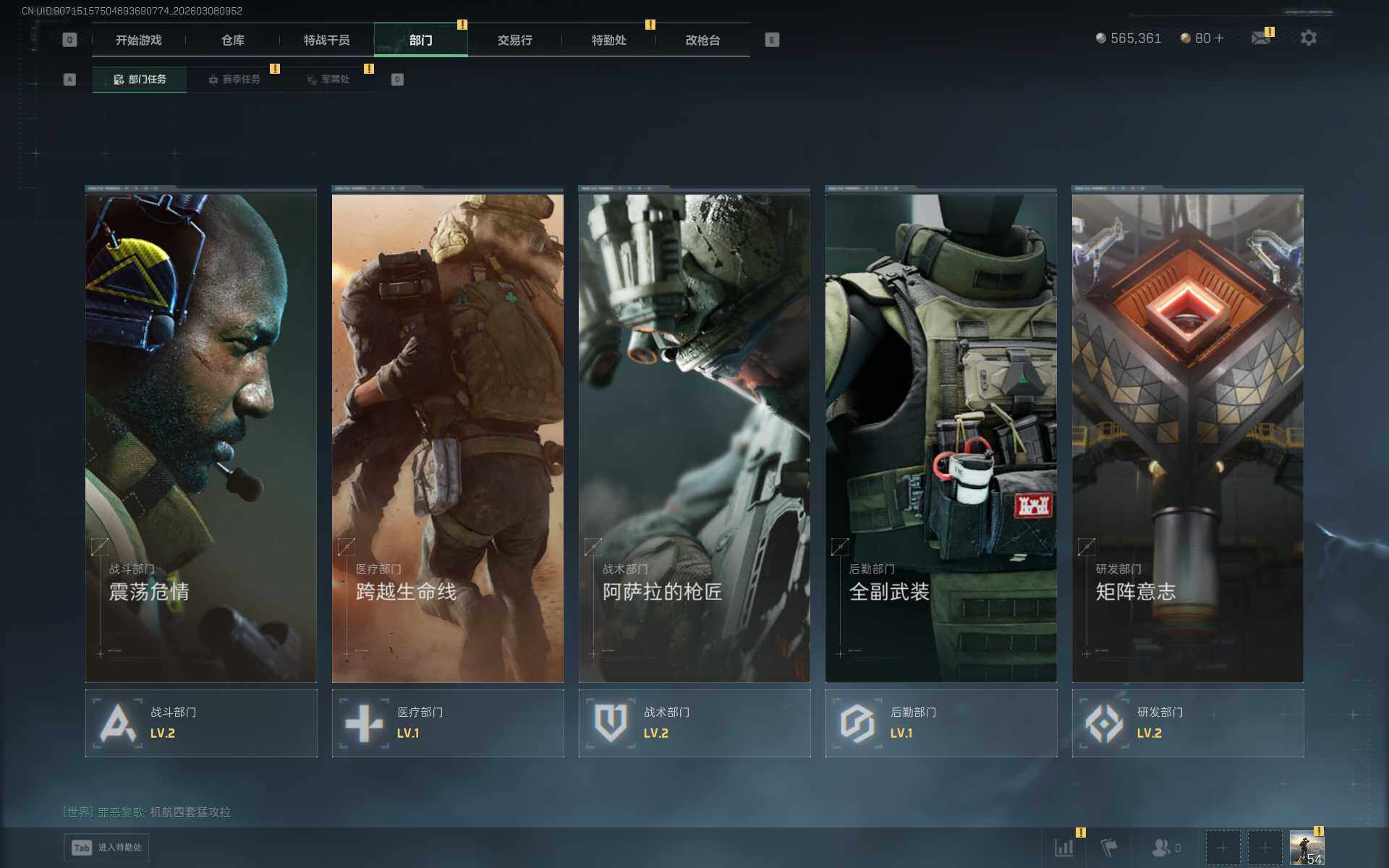 SJZEY462352三角洲行动账号详情图5