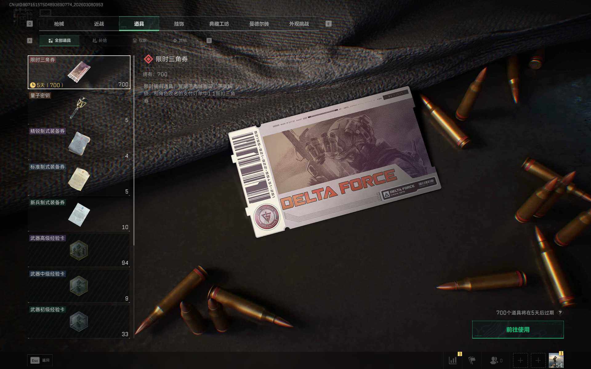 SJZEY462352三角洲行动账号详情图8