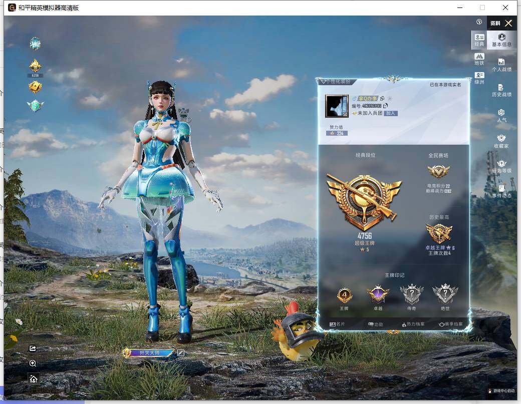 HPLE4116268和平精英账号详情图4