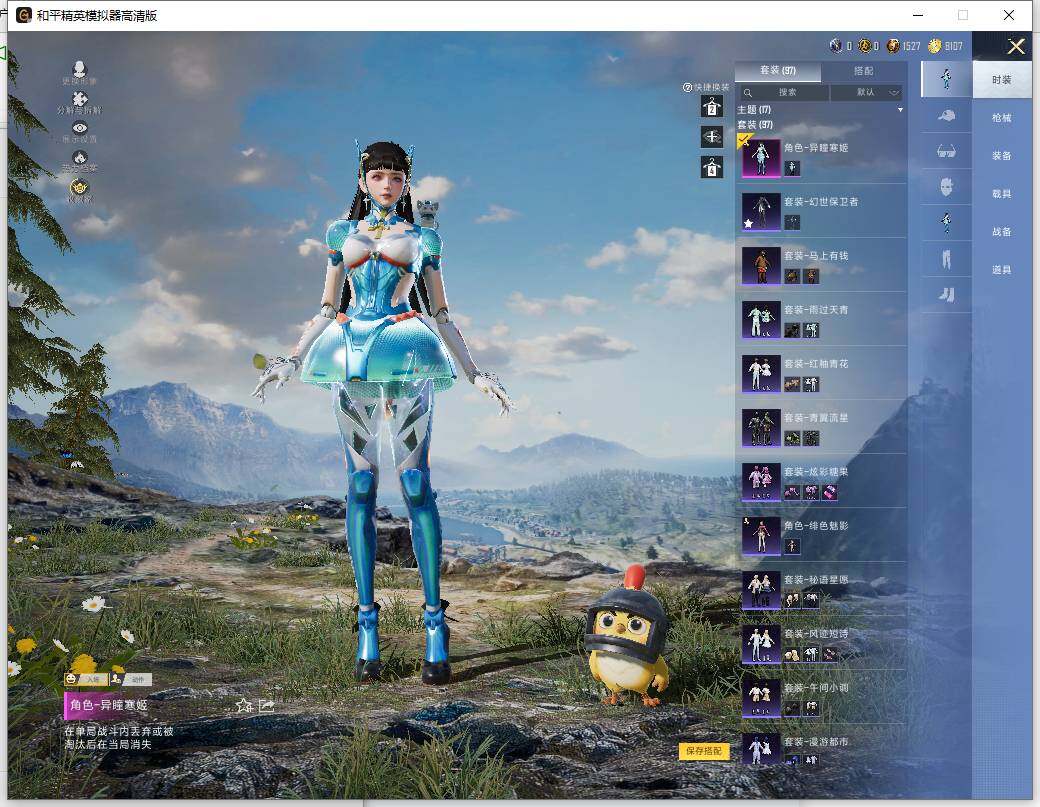 HPLE4116268和平精英账号详情图8