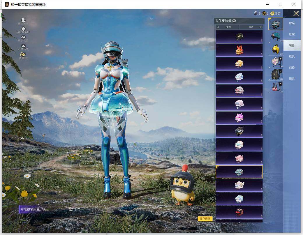 HPLE4116268和平精英账号详情图10