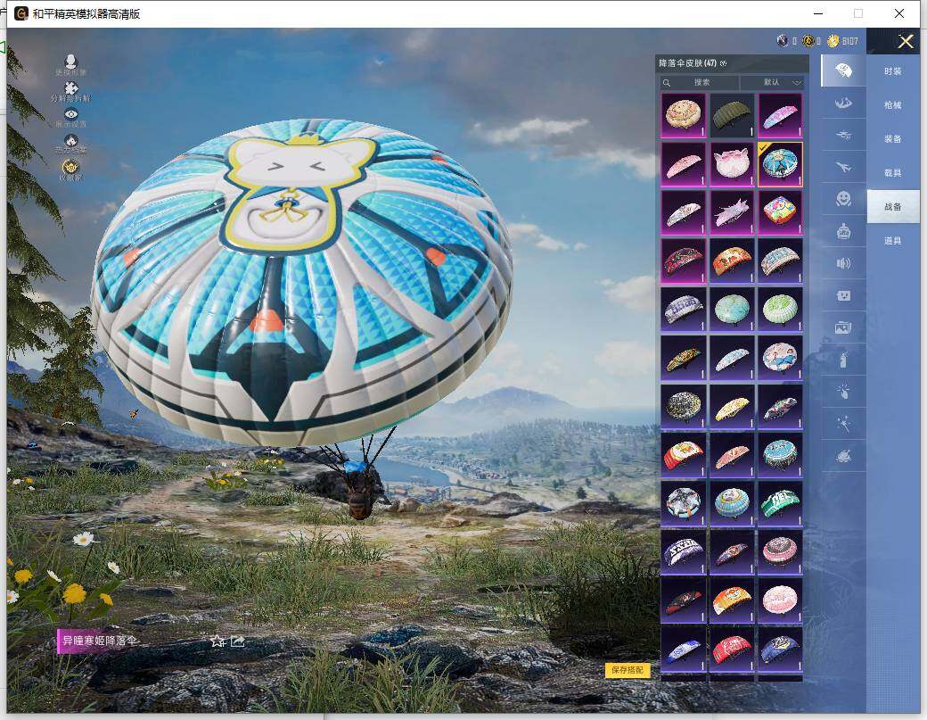 HPLE4116268和平精英账号详情图12