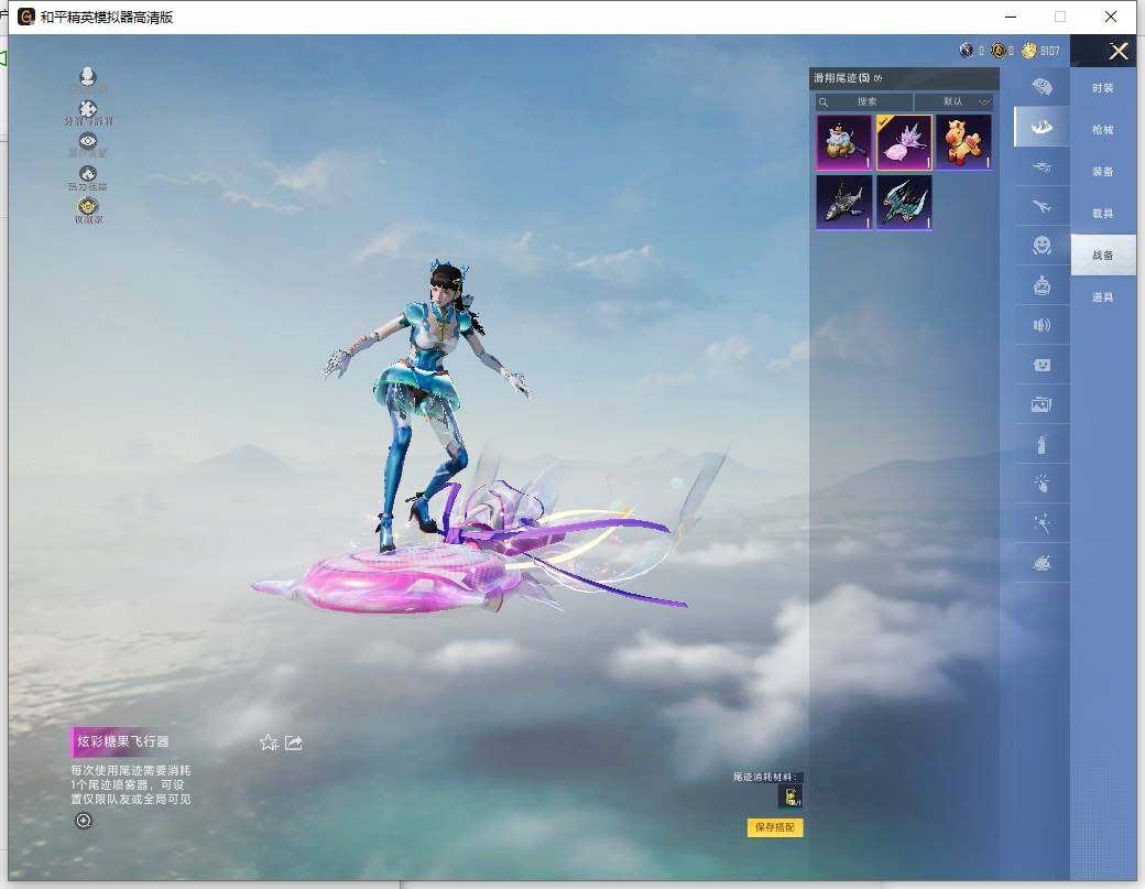 HPLE4116268和平精英账号详情图13