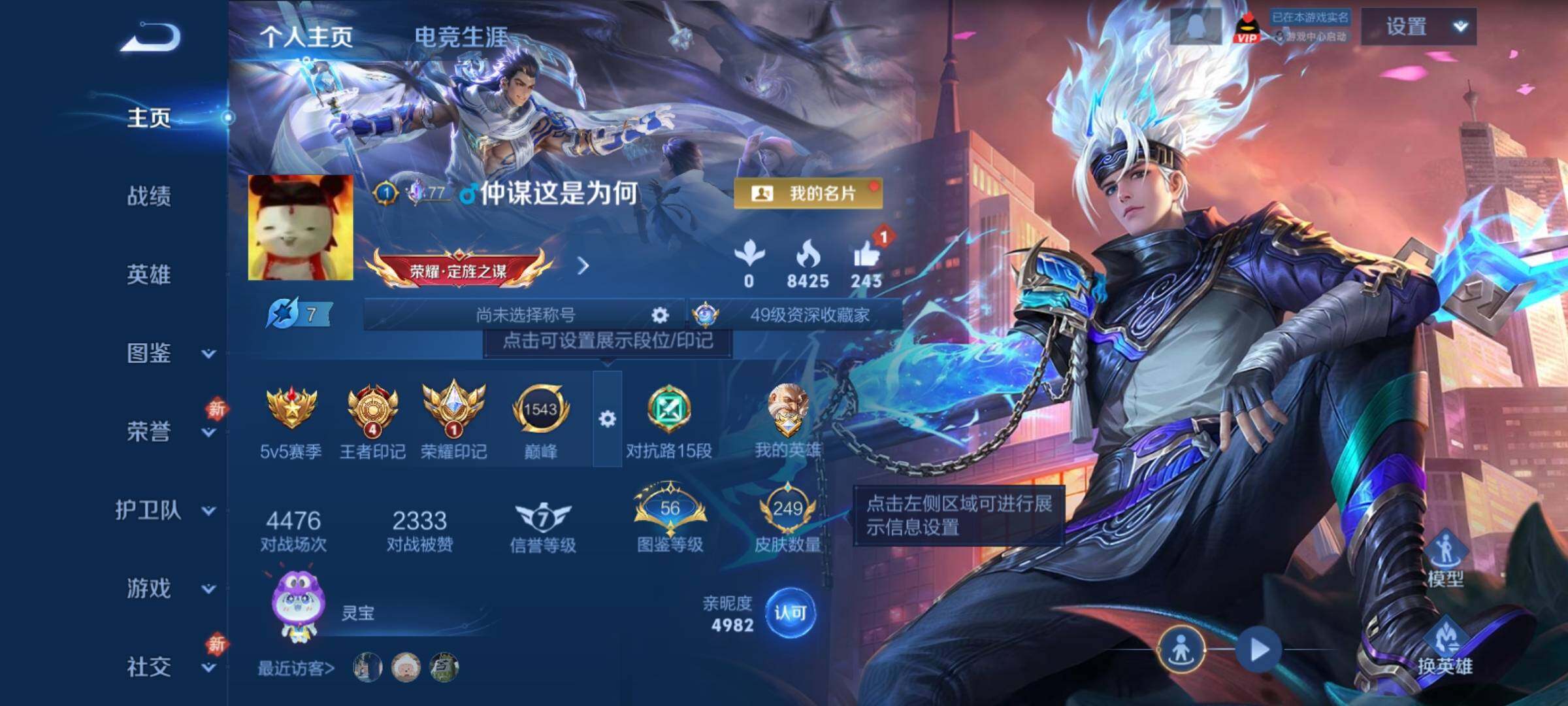 WZCMY4210183王者荣耀账号详情图2