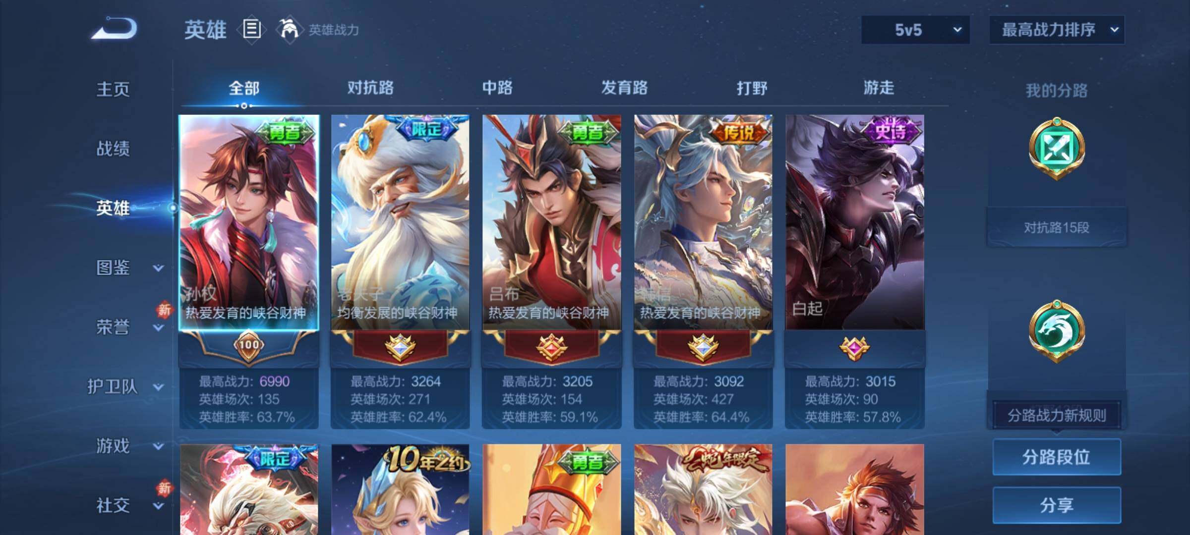 WZCMY4210183王者荣耀账号详情图3