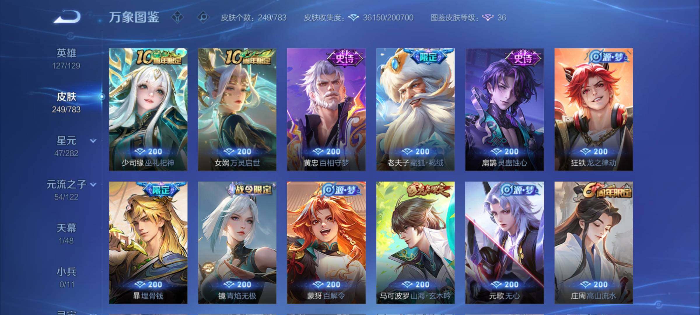 WZCMY4210183王者荣耀账号详情图8