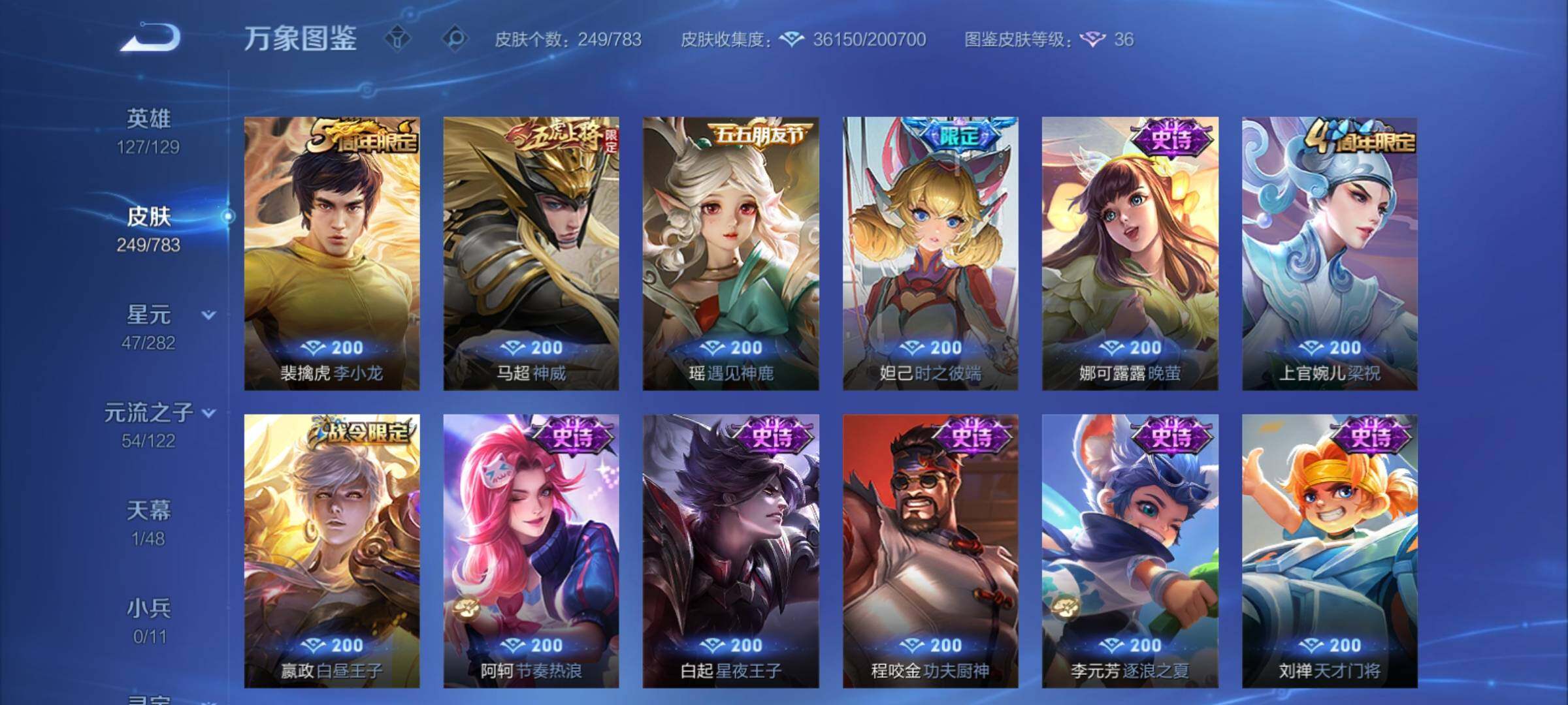 WZCMY4210183王者荣耀账号详情图9