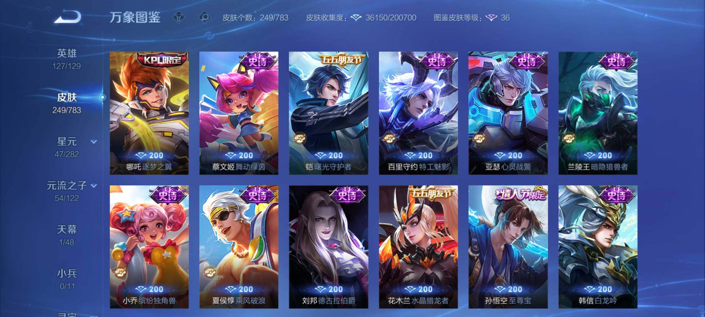 WZCMY4210183王者荣耀账号详情图10