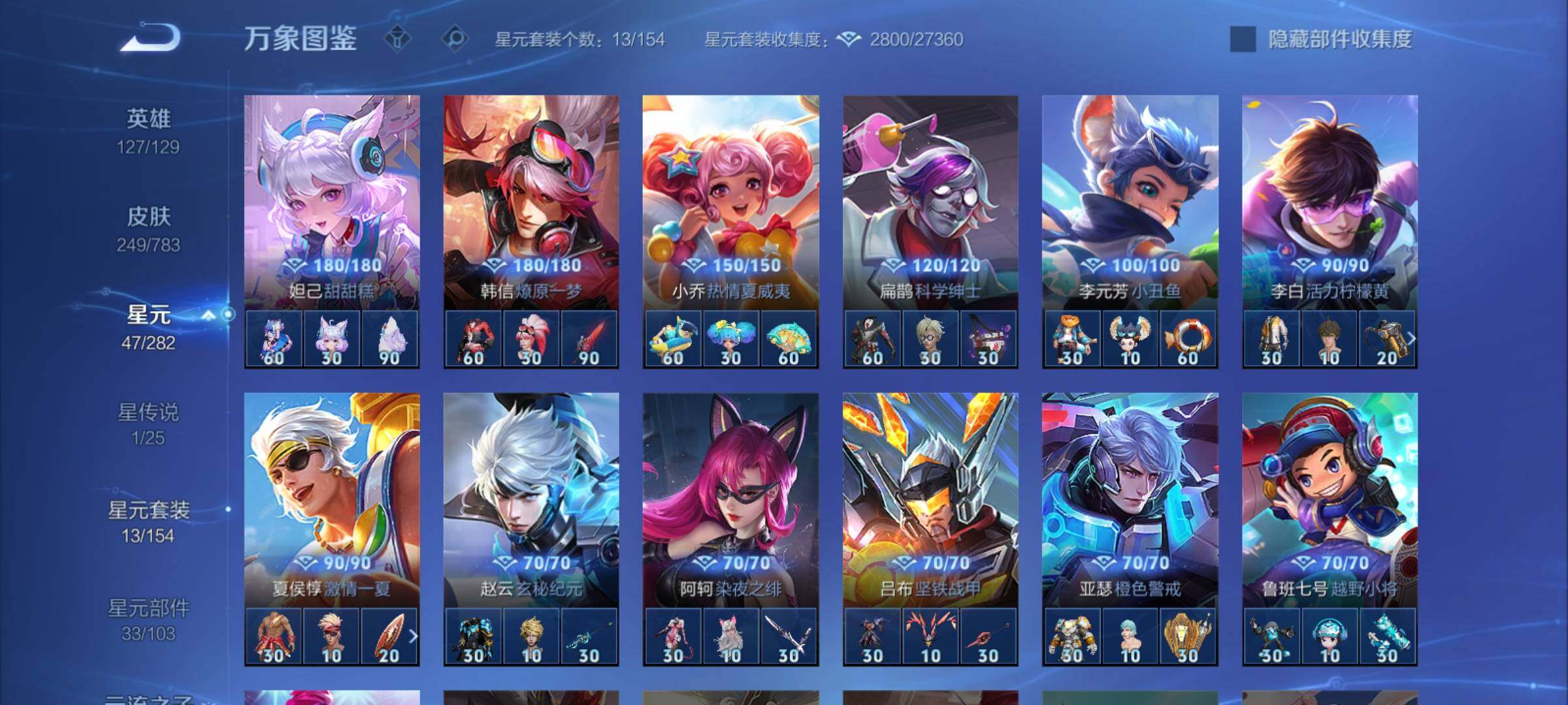 WZCMY4210183王者荣耀账号详情图12