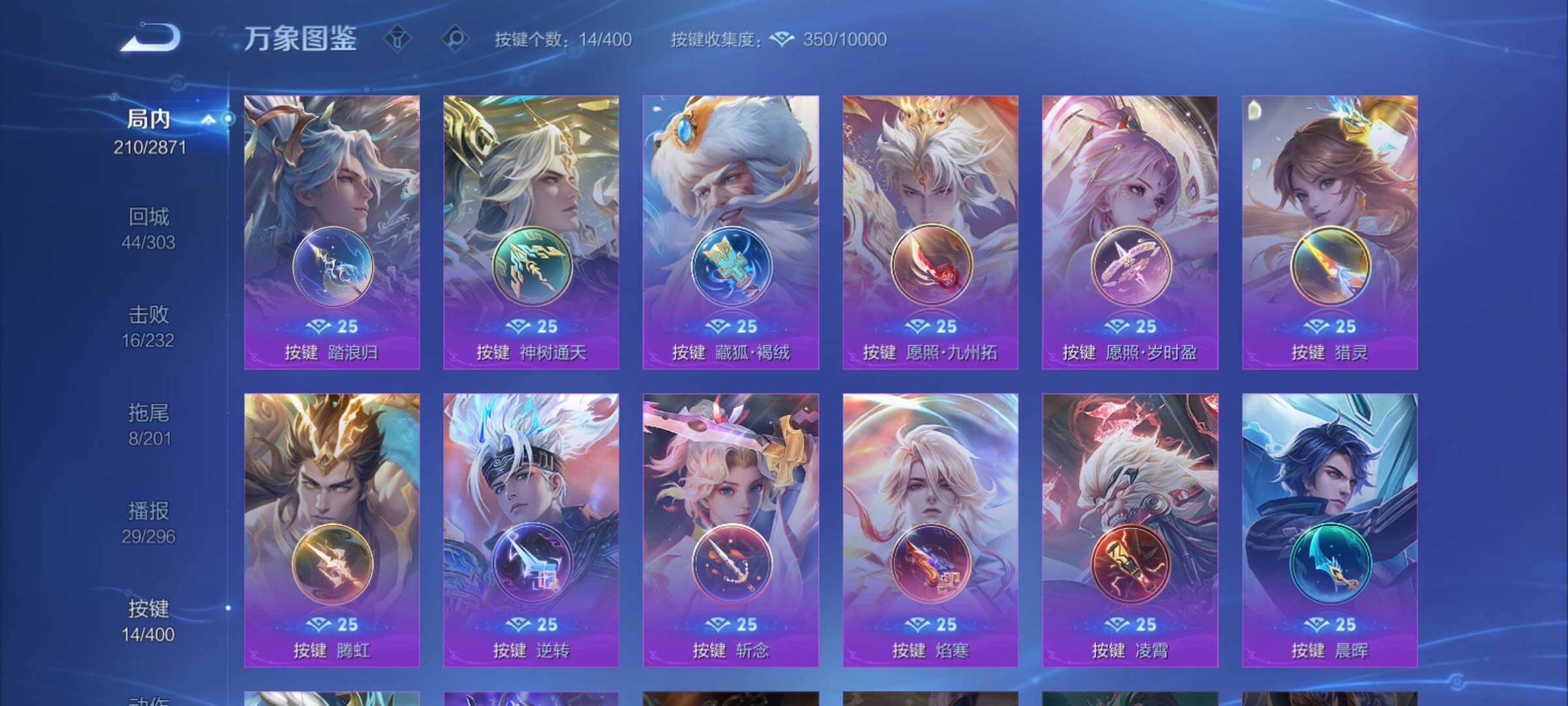 WZCMY4210183王者荣耀账号详情图13