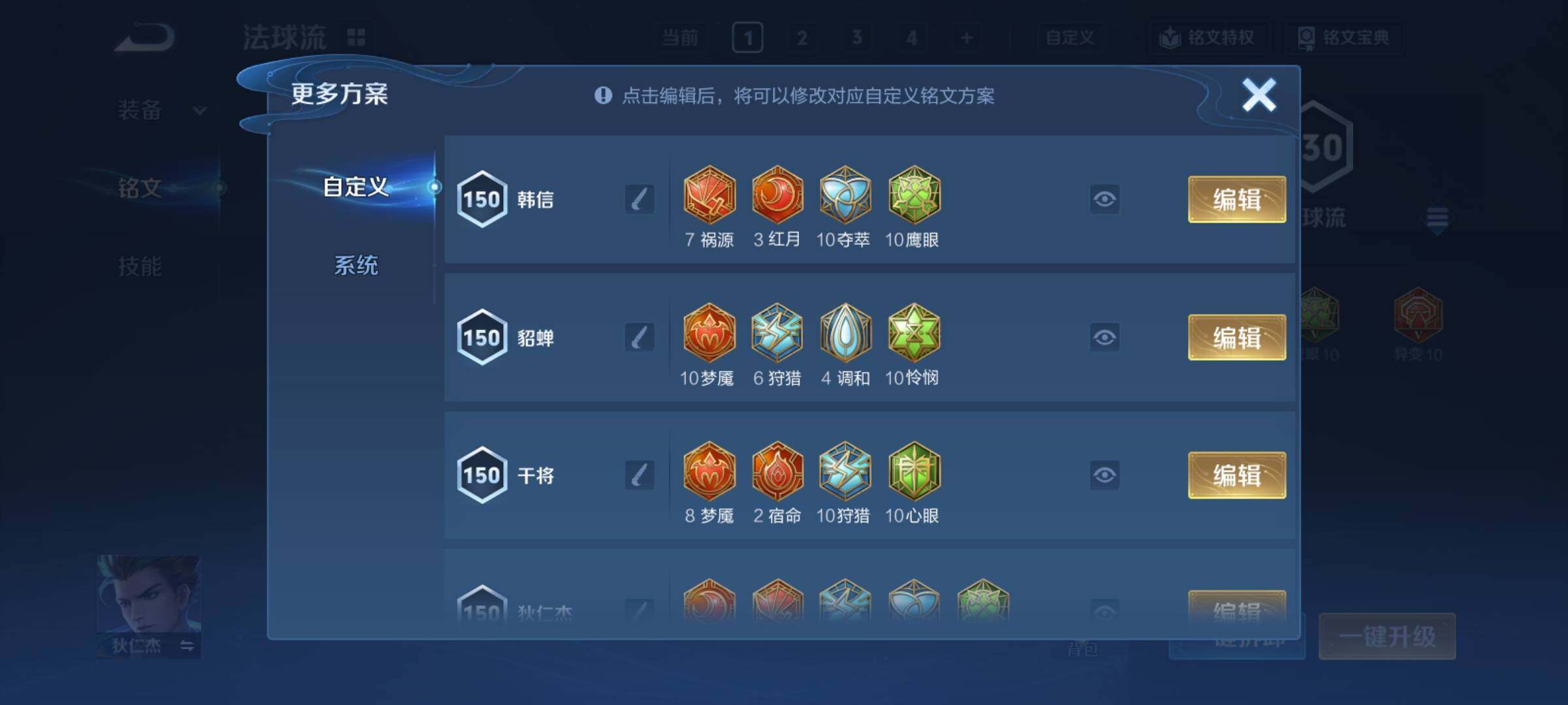 WZCMY4210183王者荣耀账号详情图15