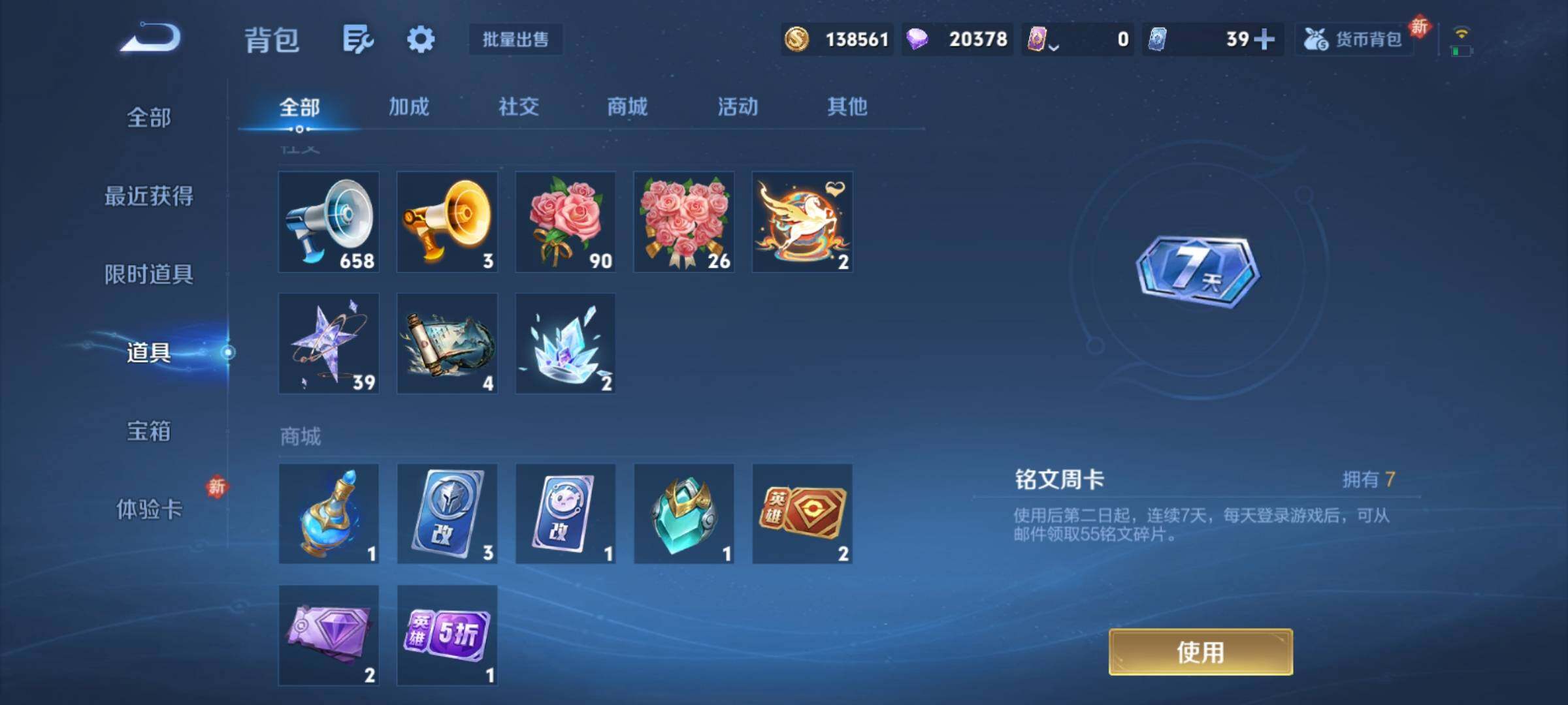 WZCMY4210183王者荣耀账号详情图16