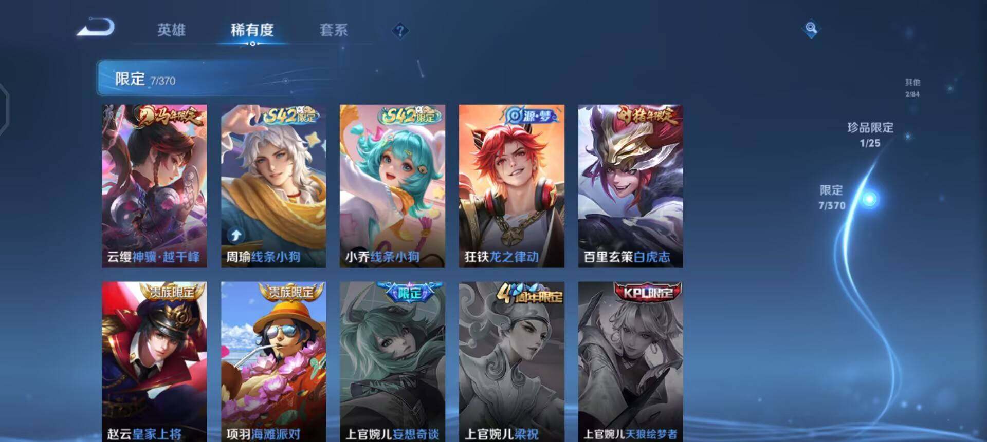 WZQM4211010王者荣耀账号详情图5