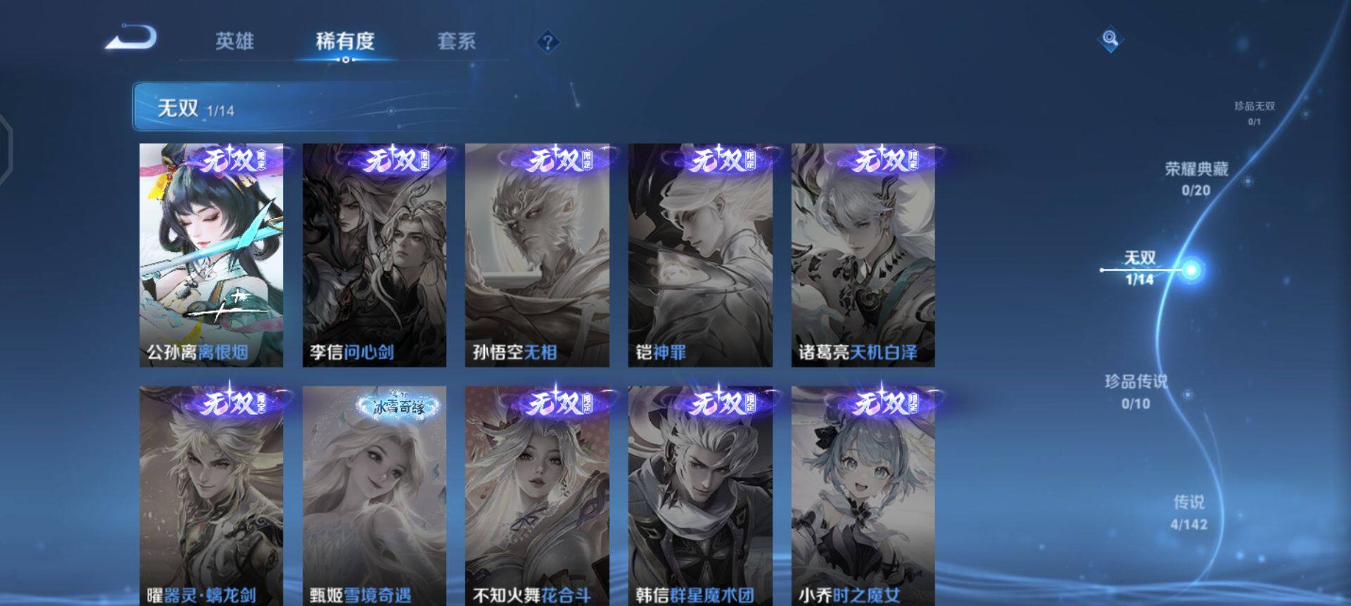 WZQM4211010王者荣耀账号详情图9