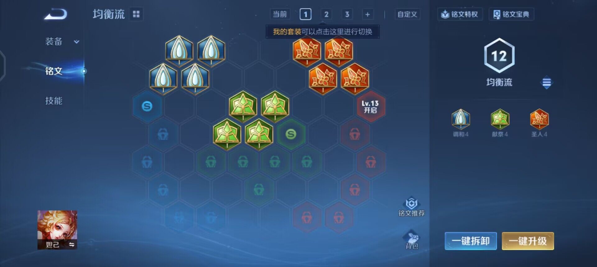 WZQM4211010王者荣耀账号详情图10