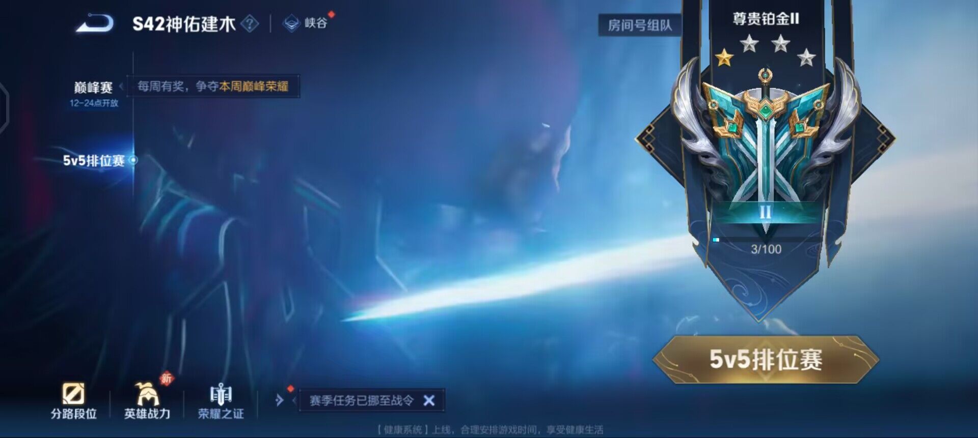 WZQM4211010王者荣耀账号详情图11