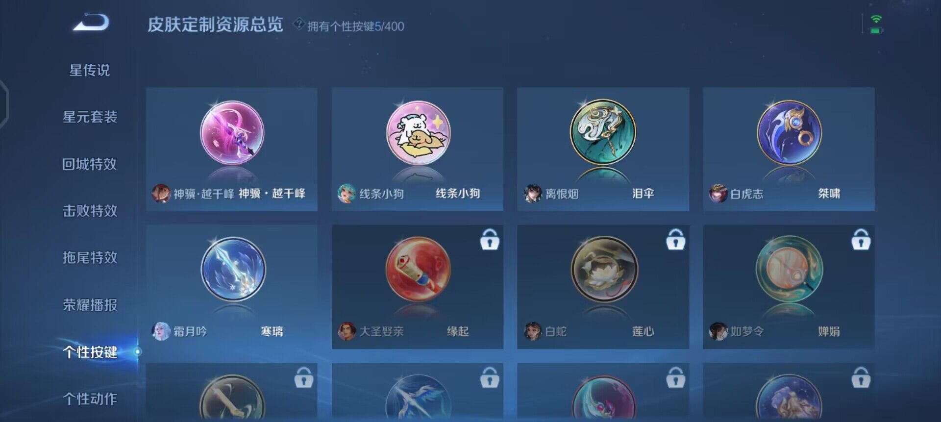 WZQM4211010王者荣耀账号详情图13