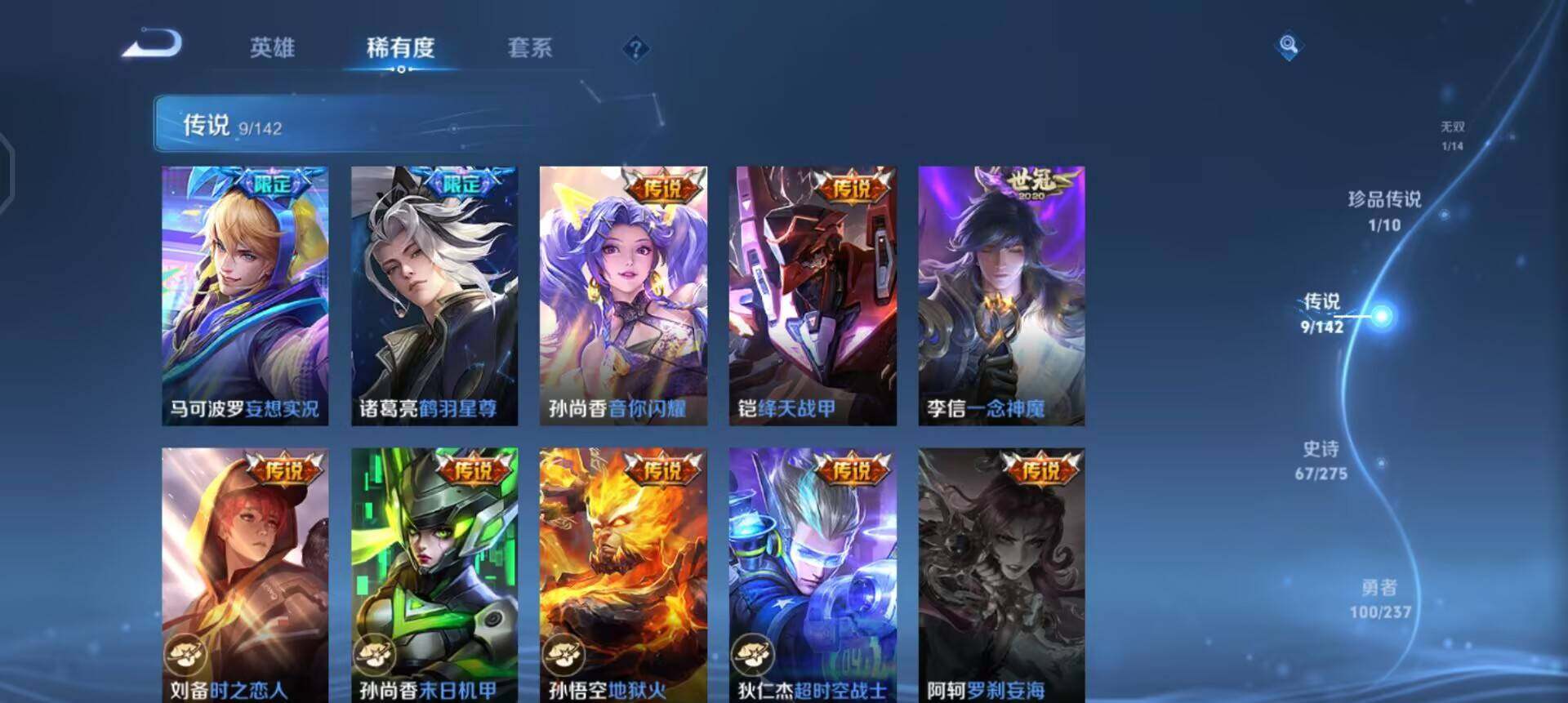 WZQM4215170王者荣耀账号详情图5